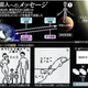 Image for article titled Five Reasons Why Aliens Will Make Contact with the Japanese First